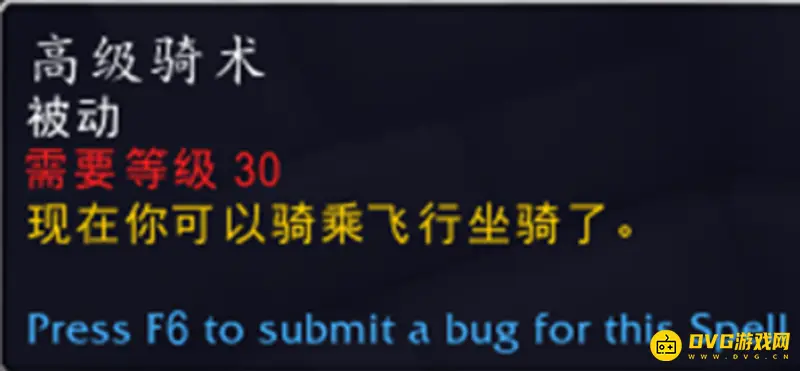 《魔兽世界》多少级能飞行