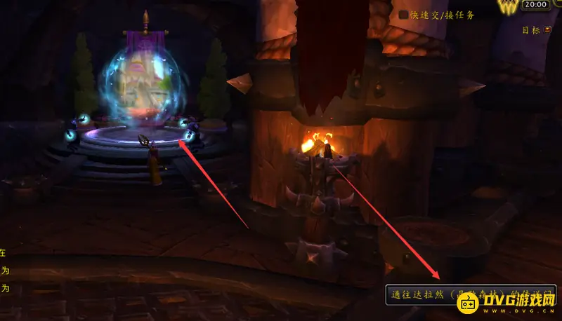 《魔兽世界》wlk达拉然传送门指南