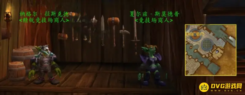 《魔兽世界》达拉然战场军需官位置详解