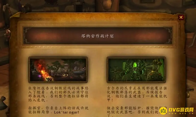 《魔兽世界》沃金之锋声望刷取攻略