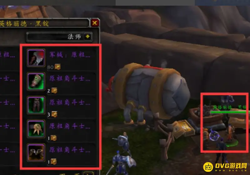 《魔兽世界》tbc残酷角斗士套装兑换指南