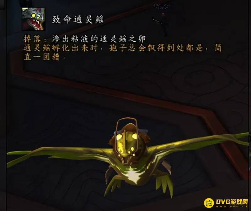 《魔兽世界》通灵鳐之卵用途详解