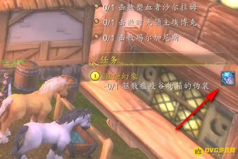 《魔兽世界》驱除幻象任务箱子位置详解