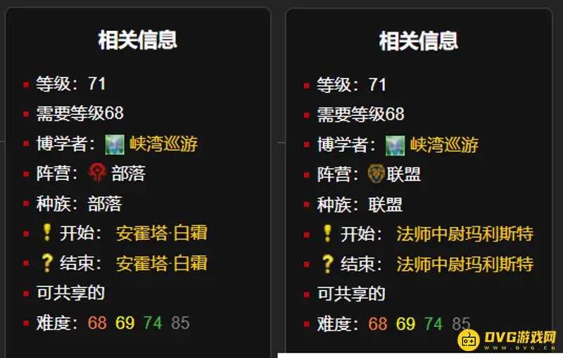 《魔兽世界》休眠的巨人任务攻略