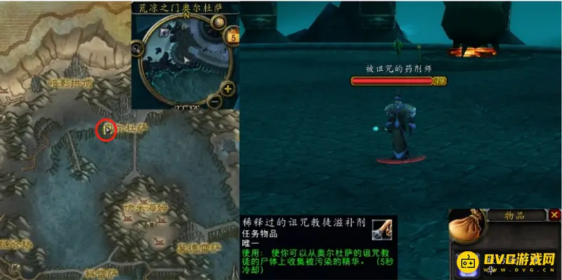 《魔兽世界》重新考验任务攻略