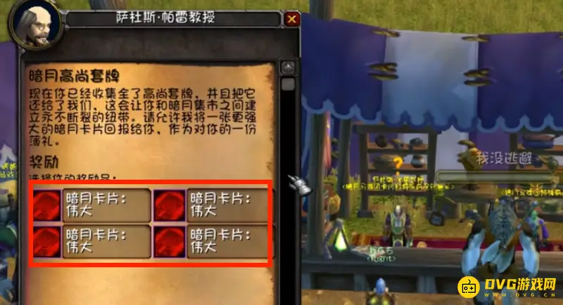 魔兽世界卡牌伟大获取攻略