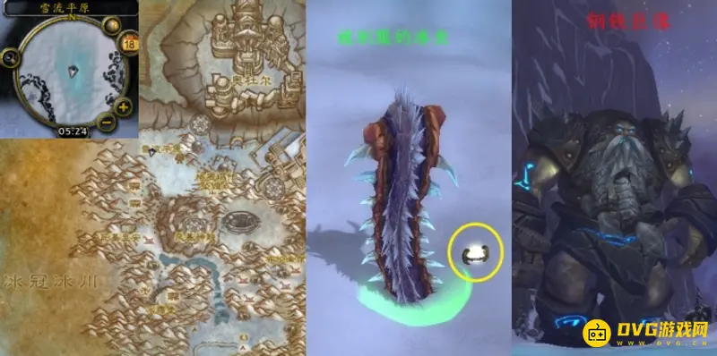 《魔兽世界》钢铁巨像任务攻略