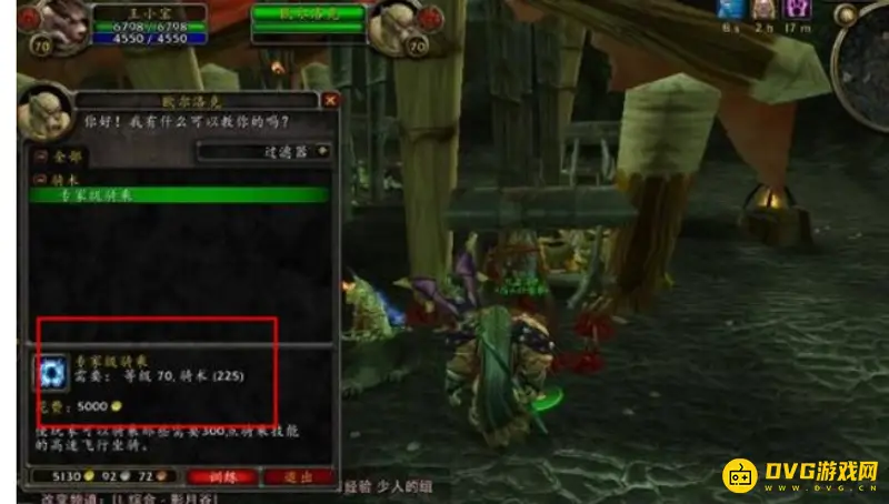 《魔兽世界》德鲁伊迅捷飞行形态任务