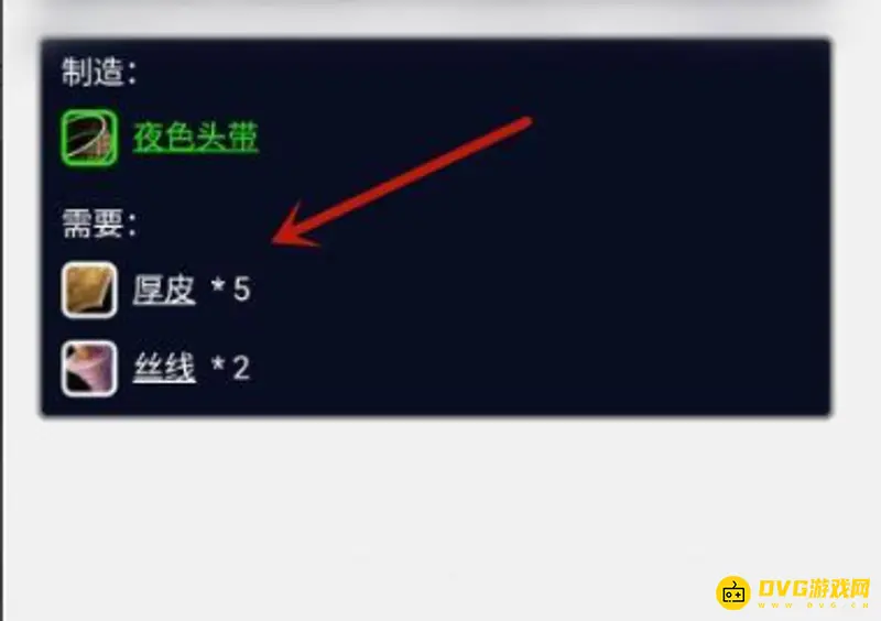 魔兽世界制皮1