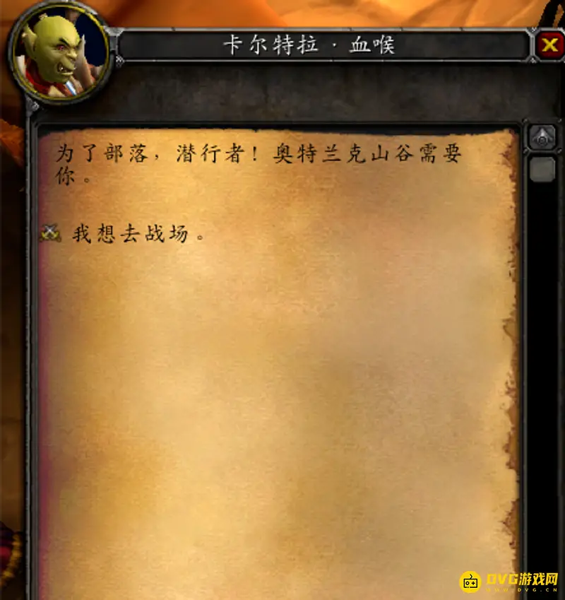 《魔兽世界》部落奥山战场入口指南
