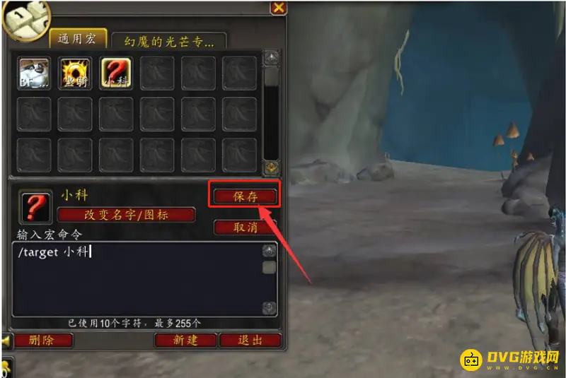 《魔兽世界》请帮帮我营救小科任务攻略