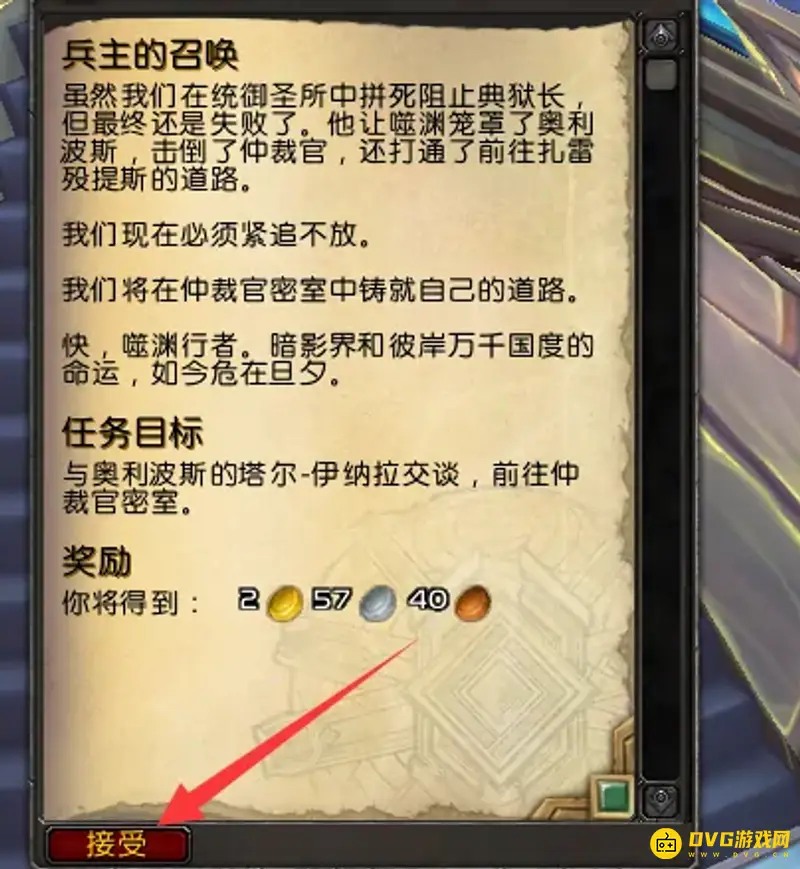 《魔兽世界》开启扎雷殁提斯方法