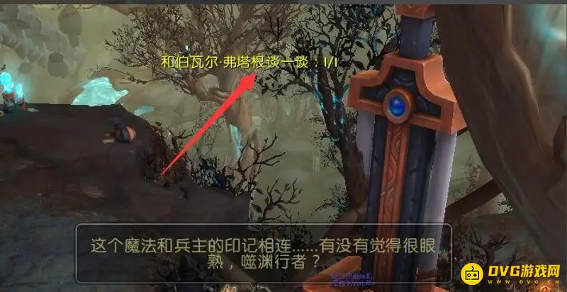 《魔兽世界》破解印记任务流程详解