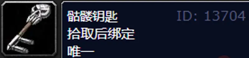《魔兽世界》通灵学院钥匙任务