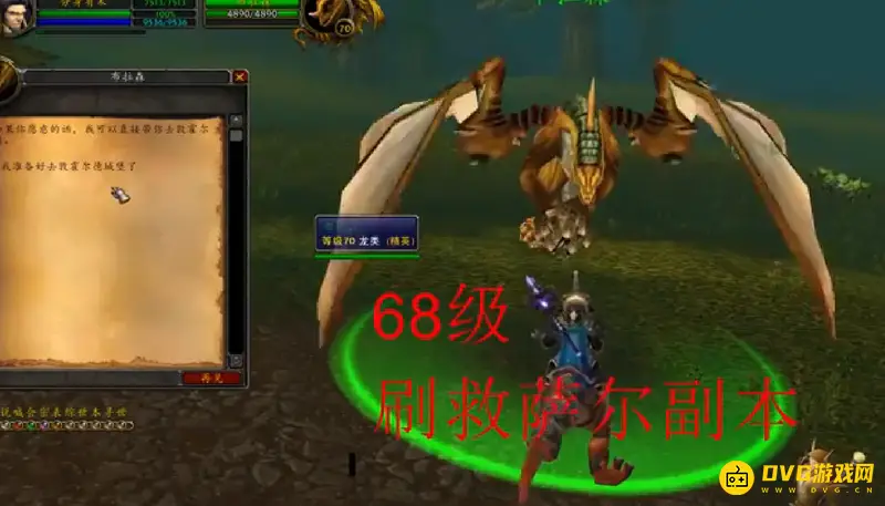 《魔兽世界》tbc60到70级快速升级攻略
