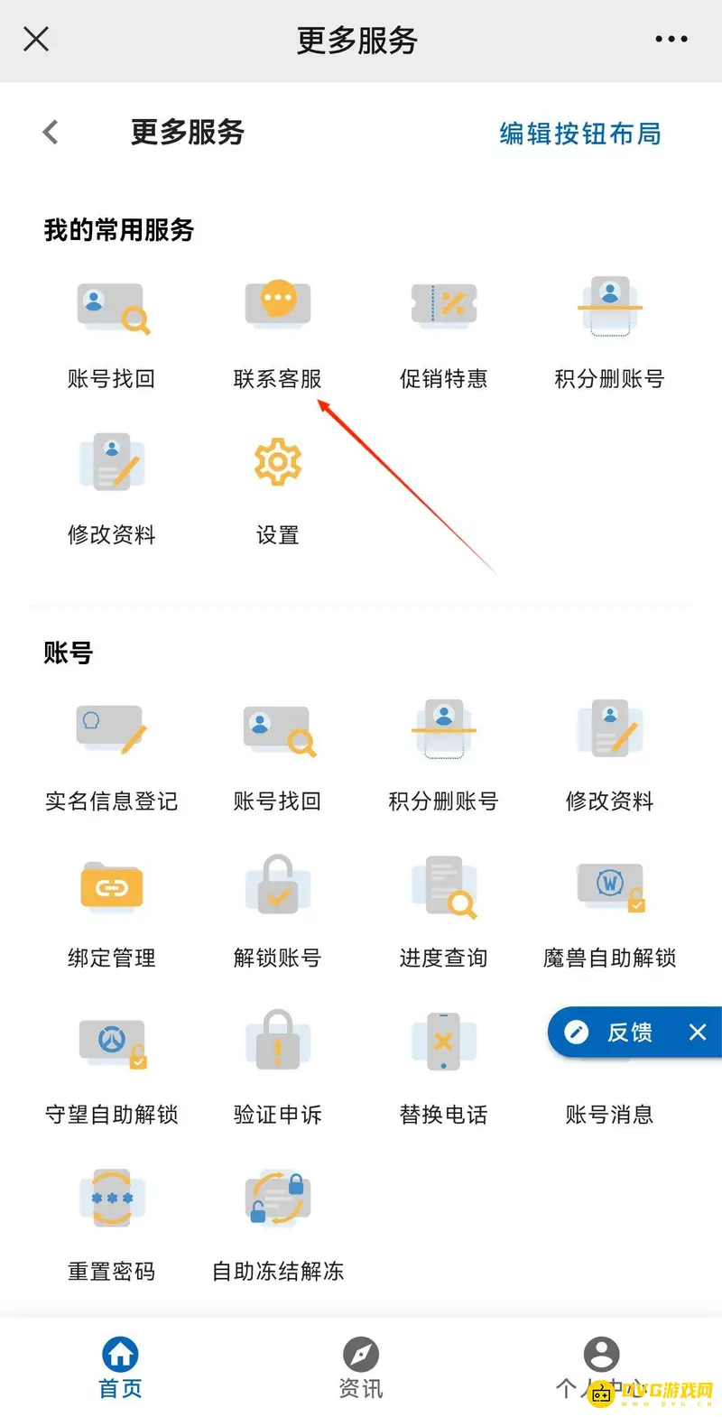 《魔兽世界》账号冻结3天解冻方法