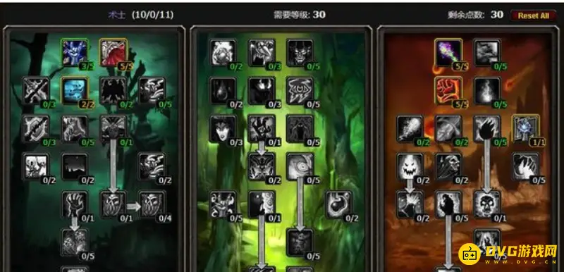 《魔兽世界》TBCP2术士天赋选择