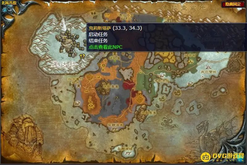 《魔兽世界》诱饵任务交接地点详解