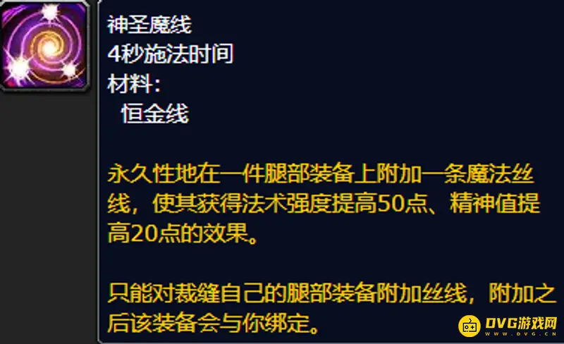 《魔兽世界》巫妖王之怒牧师专业推荐