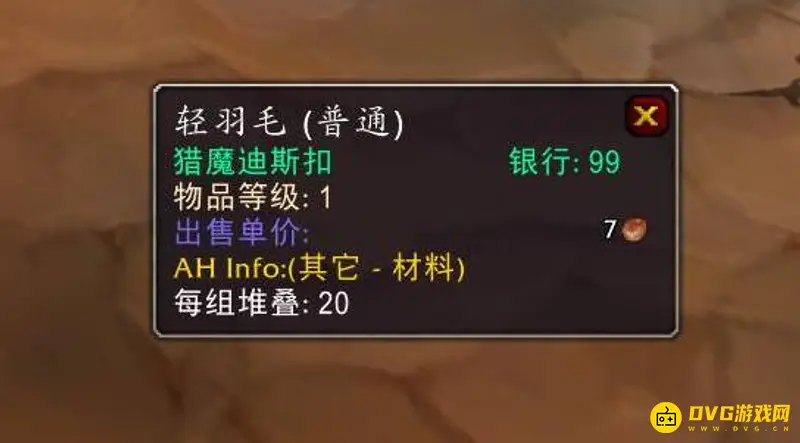《魔兽世界》轻羽毛快速获取地点