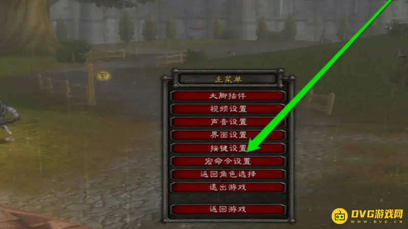 《魔兽世界》喊话宏教程