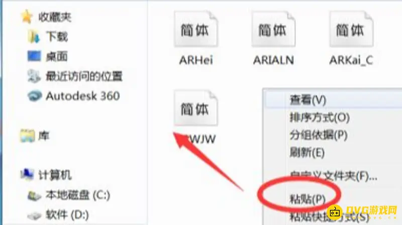 《魔兽世界》字体替换教程