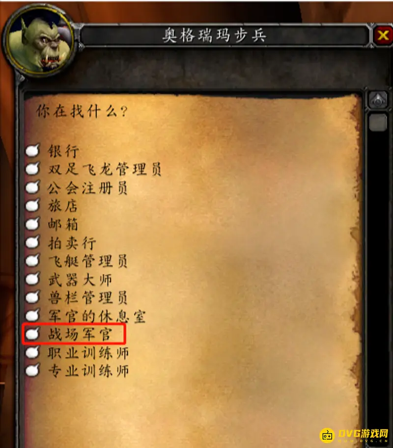 《魔兽世界》部落奥山战场入口指南
