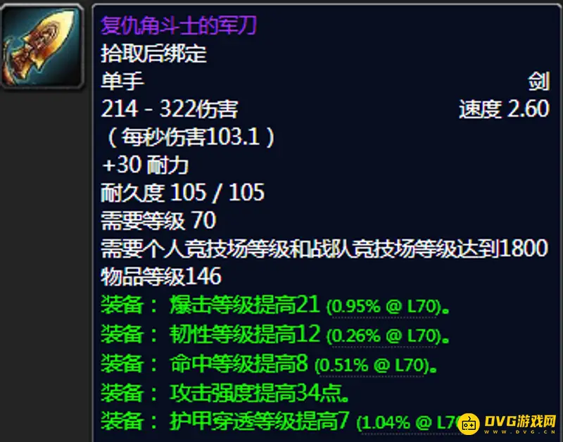 《魔兽世界》tbc狂暴战士武器选择指南