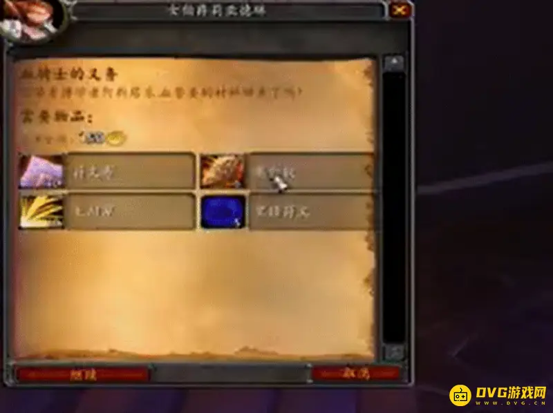 《魔兽世界》血精灵圣骑士大马任务流程详解