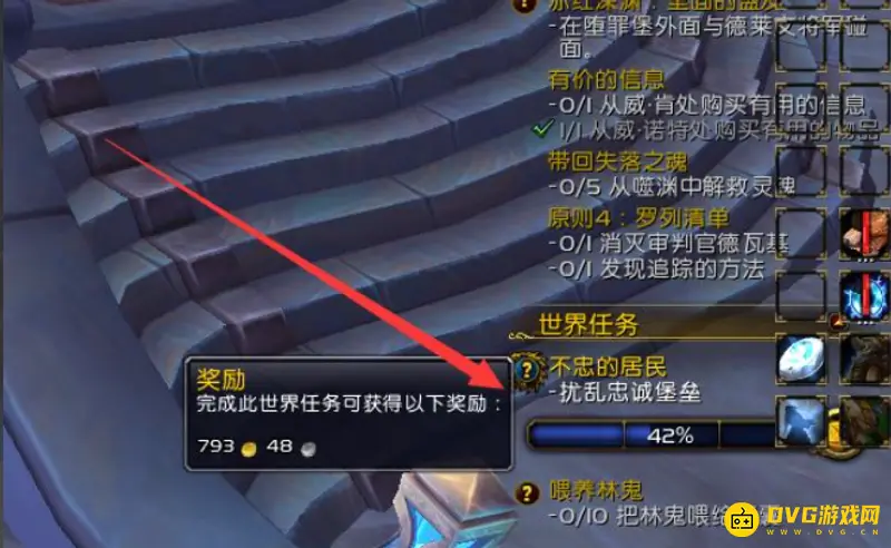 《魔兽世界》9.0晋升堡垒挑战完成攻略