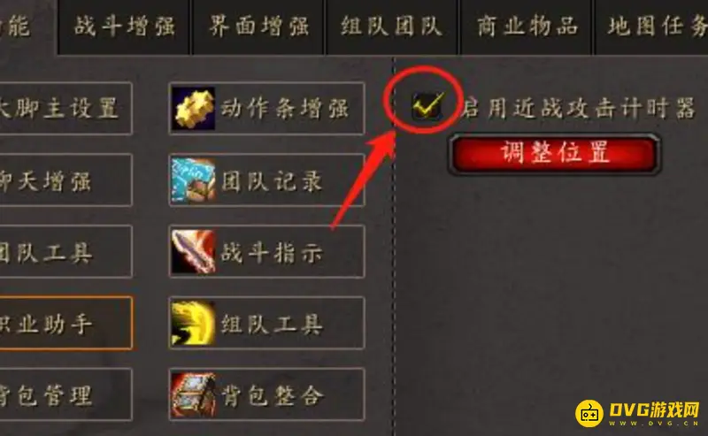 《魔兽世界》自动攻击开启教程