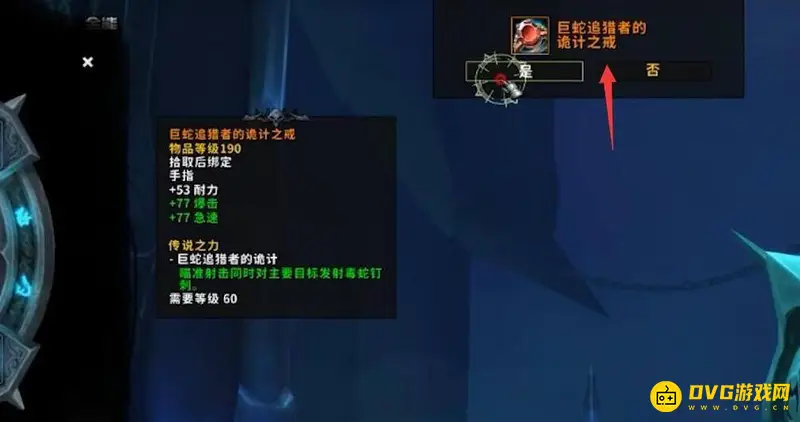《魔兽世界》9.1橙装制作详解