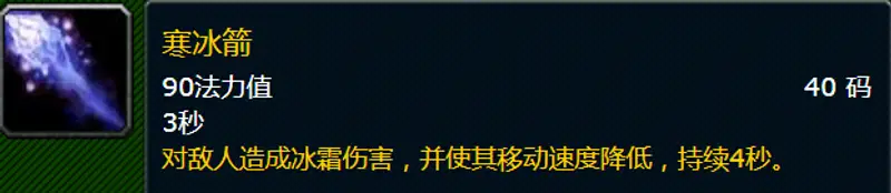 《魔兽世界》tbc奥法输出手法