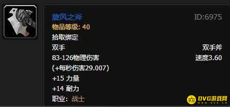 《魔兽世界》狂暴战与武器战新手选择