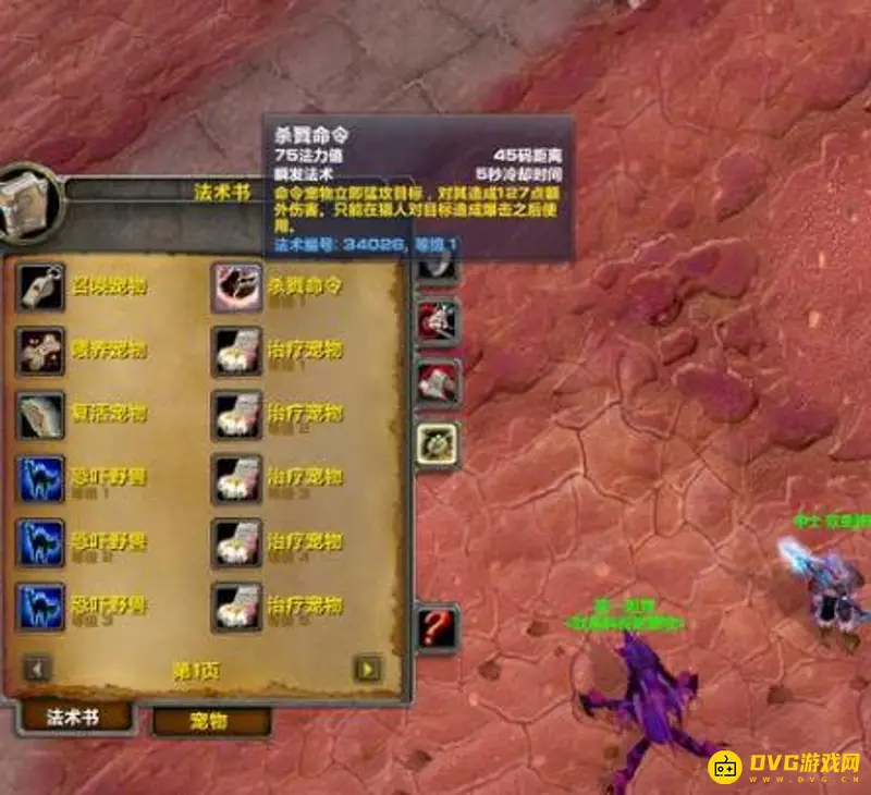 《魔兽世界》TBC猎人宝石选择指南