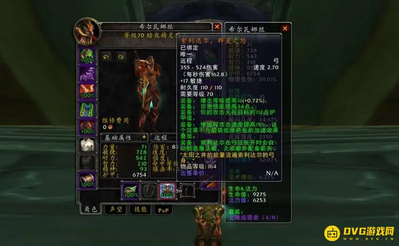 《魔兽世界》橙弓急速需求解析-急速等级与命中标准详解