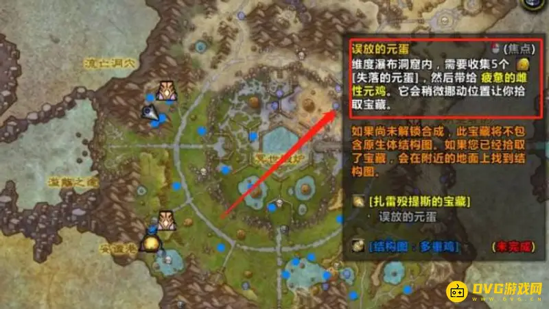 《魔兽世界》误放的元蛋怎么开