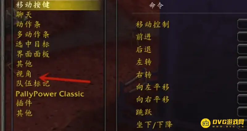 《魔兽世界》怀旧服超远视角设置教程