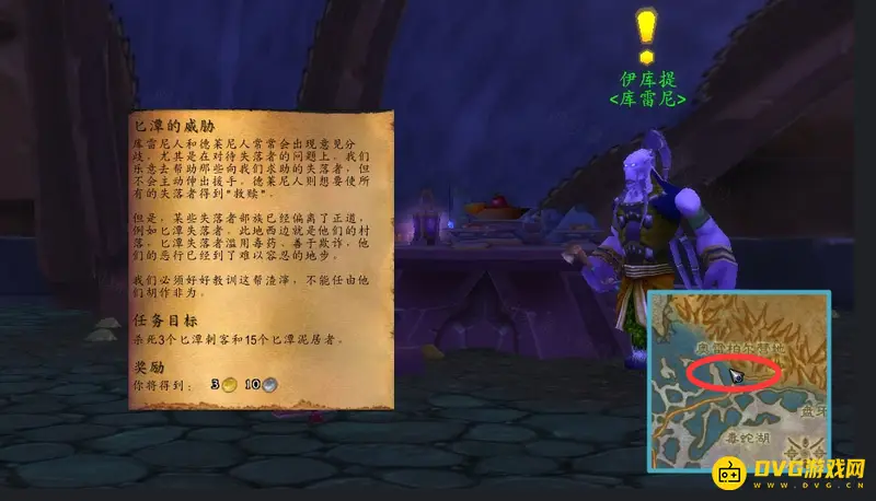 魔兽世界联盟纳格兰声望开启指南