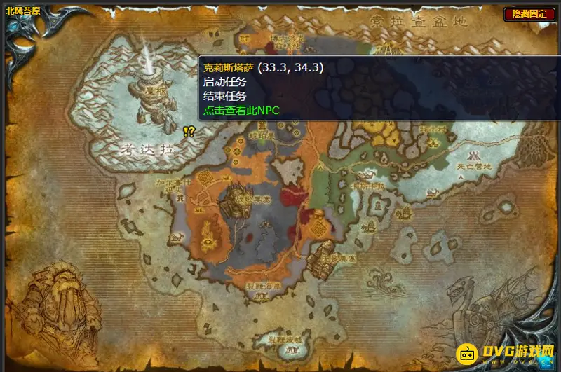 《魔兽世界》克莉斯塔萨触发方法