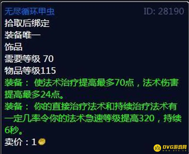 魔兽世界TBC牧师玩法详解