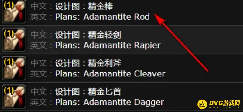 《魔兽世界》附魔精金棒图纸获取位置