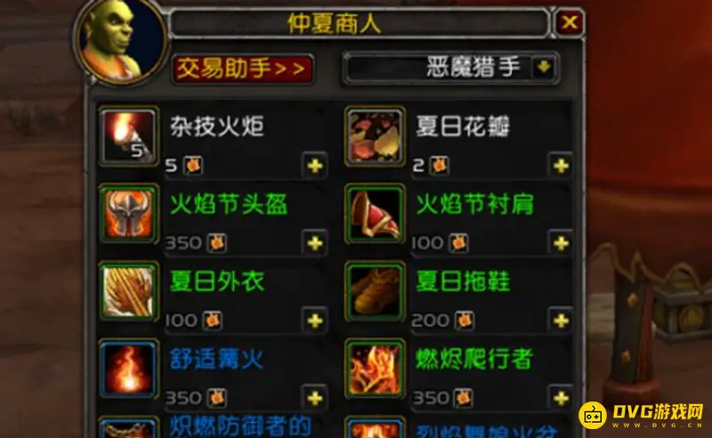 《魔兽世界》仲夏节NPC位置详解
