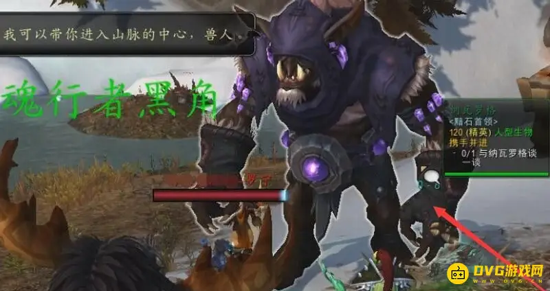 《魔兽世界》携手制定计划任务流程