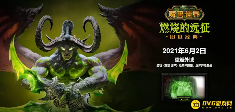 《魔兽世界》tbc团双是什么意思