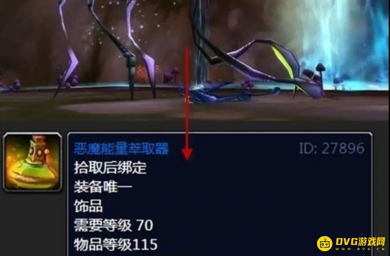 《魔兽世界》法师带围栏装备怎么选择-幽暗沼泽与地狱火半岛饰品解析