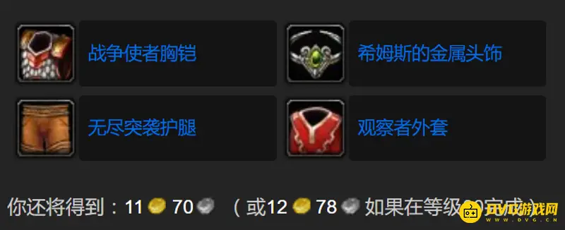 《魔兽世界》扫荡铸魔营地任务攻略