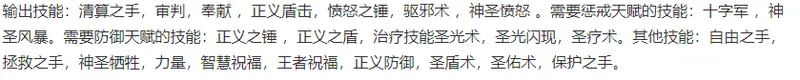 魔兽世界圣骑士个性名字怎么起