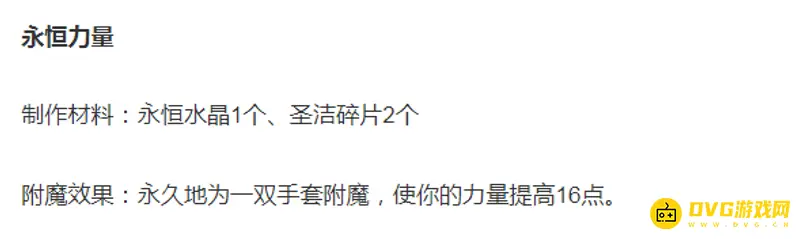 《魔兽世界》9.1武器战属性堆叠指南