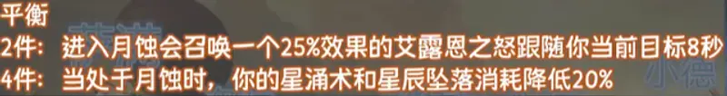 《魔兽世界》9.2版本职业推荐